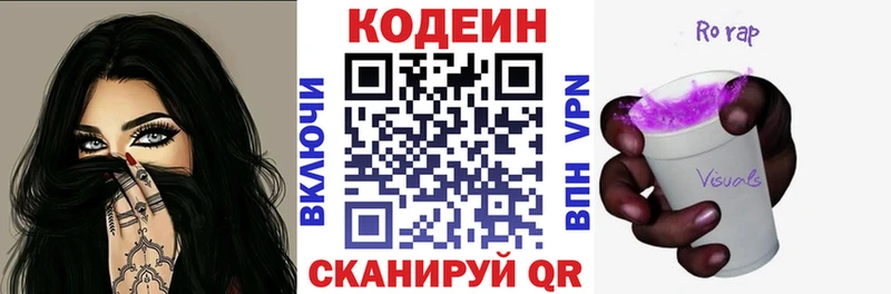 Codein Purple Drank  Купить закладки  Короча 