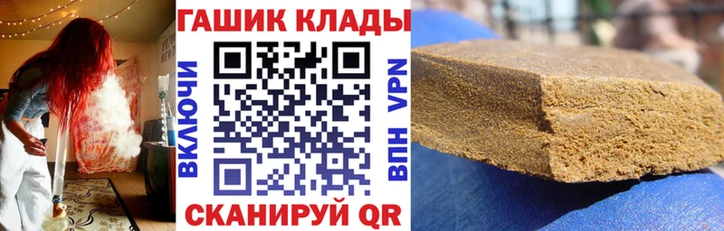 ГАШ гашик  Купить закладки  Короча 