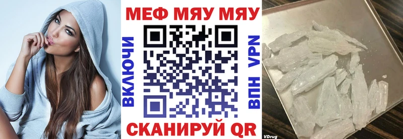МЯУ-МЯУ мука  Купить где  Короча 